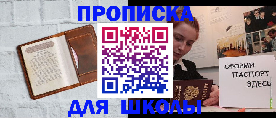 миграционный учет в Алтайском крае