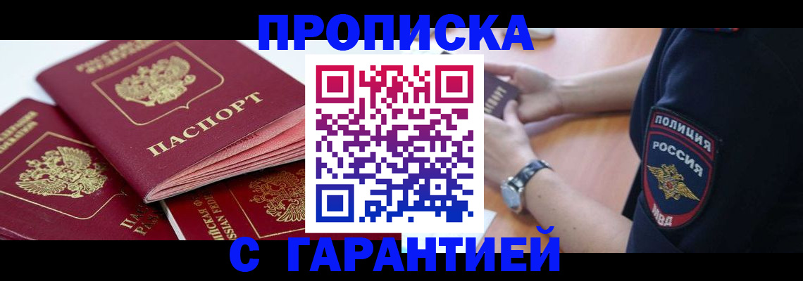 пропишу в квартире в Алтайском крае