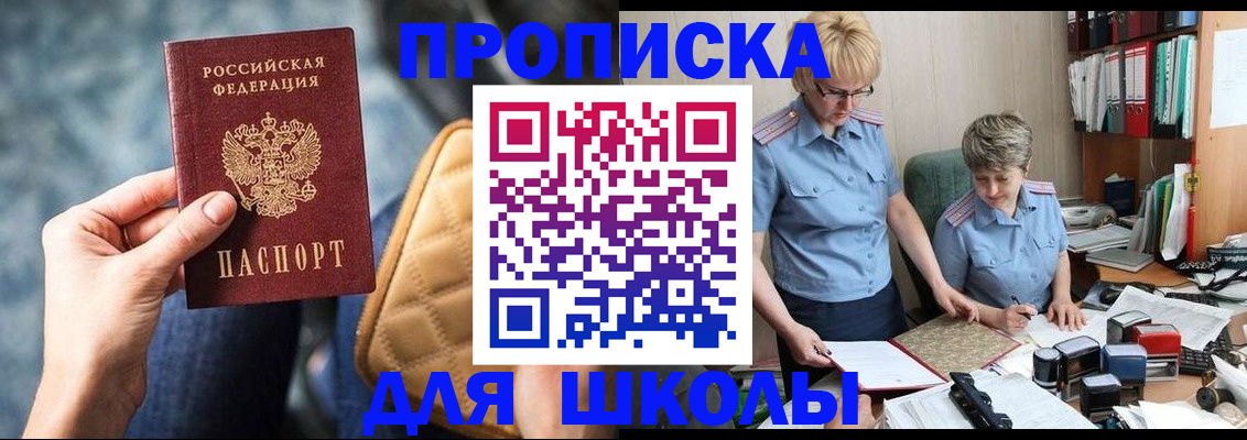 временная регистрация для всех в Алтайском крае