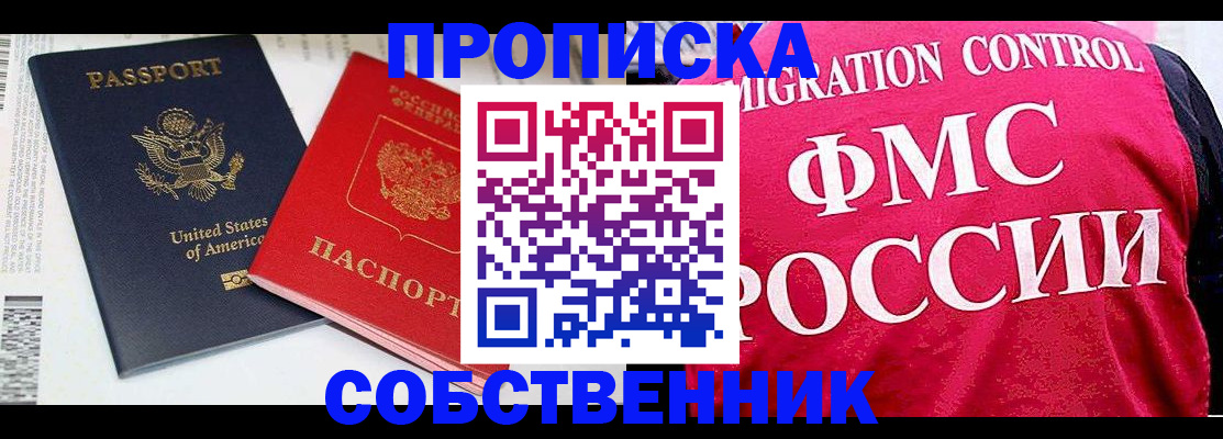 регистрация в Алтайском крае